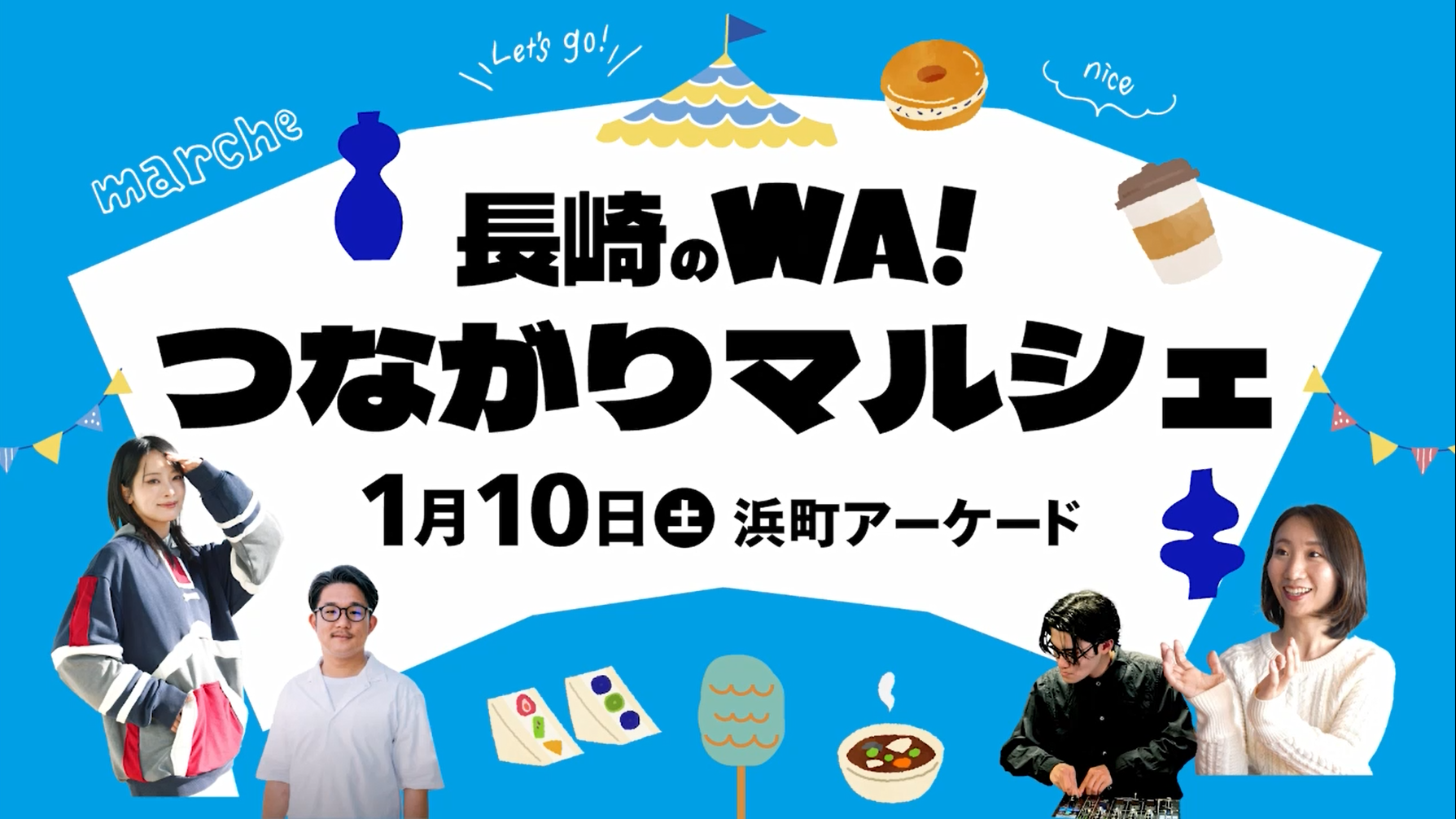 イベントを開催します！